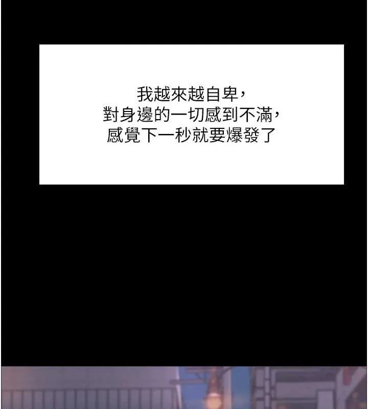 色轮眼 第67页