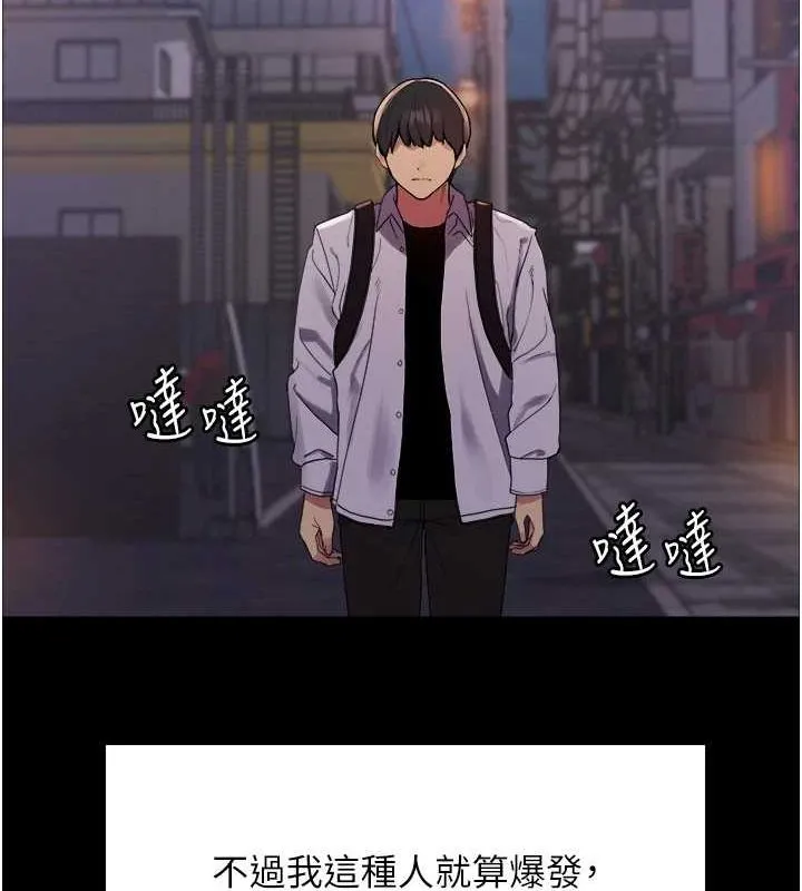色轮眼 第68页