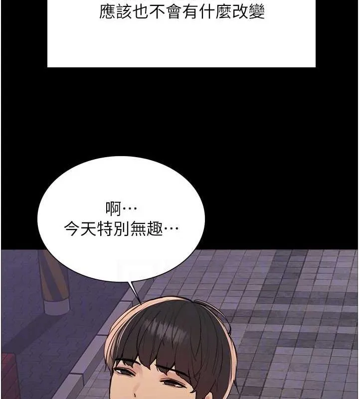 色轮眼 第69页