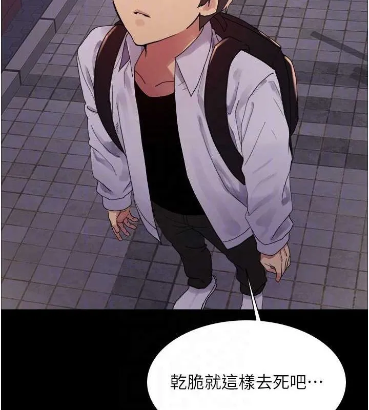 色轮眼 第70页