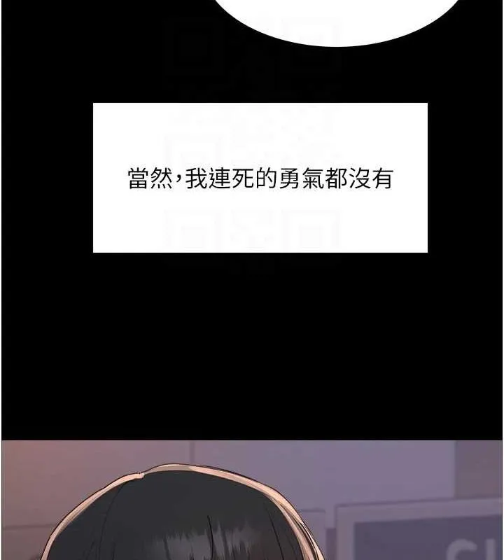 色轮眼 第71页