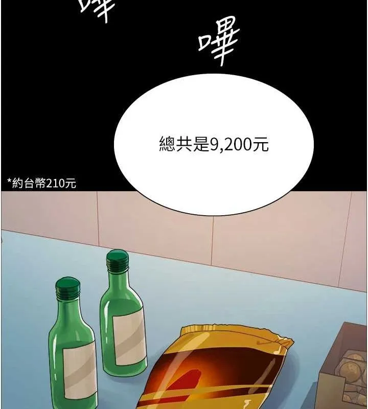 色轮眼 第74页