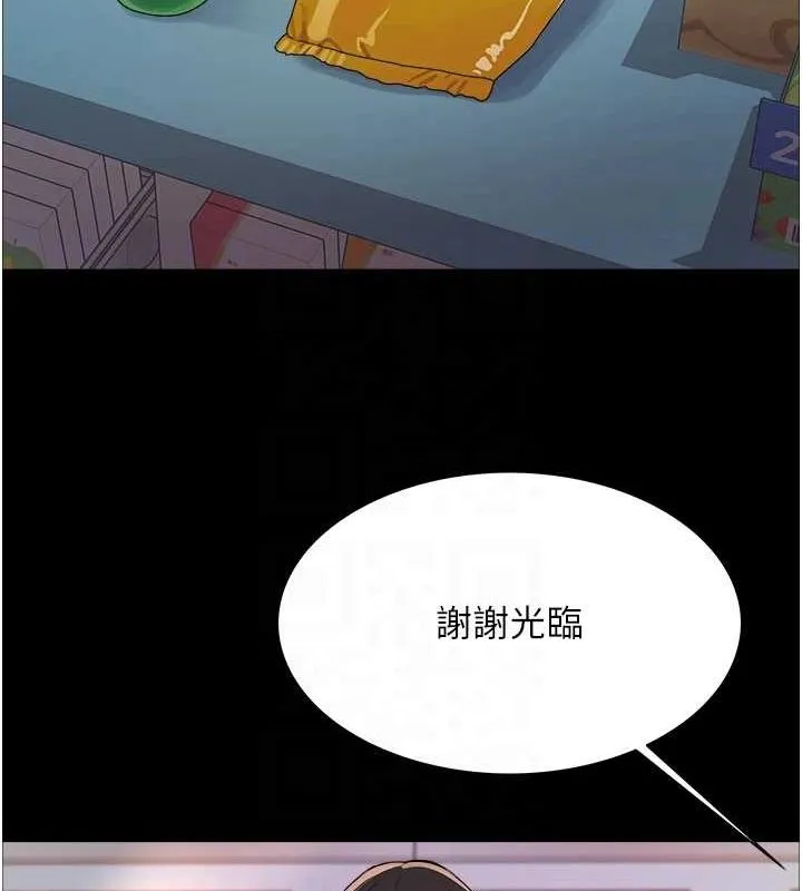 色轮眼 第75页