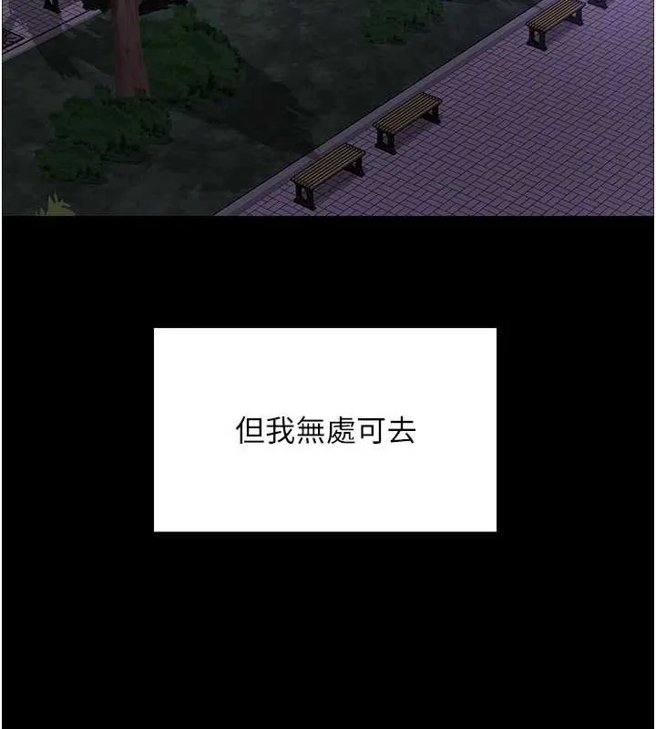 色轮眼 第79页
