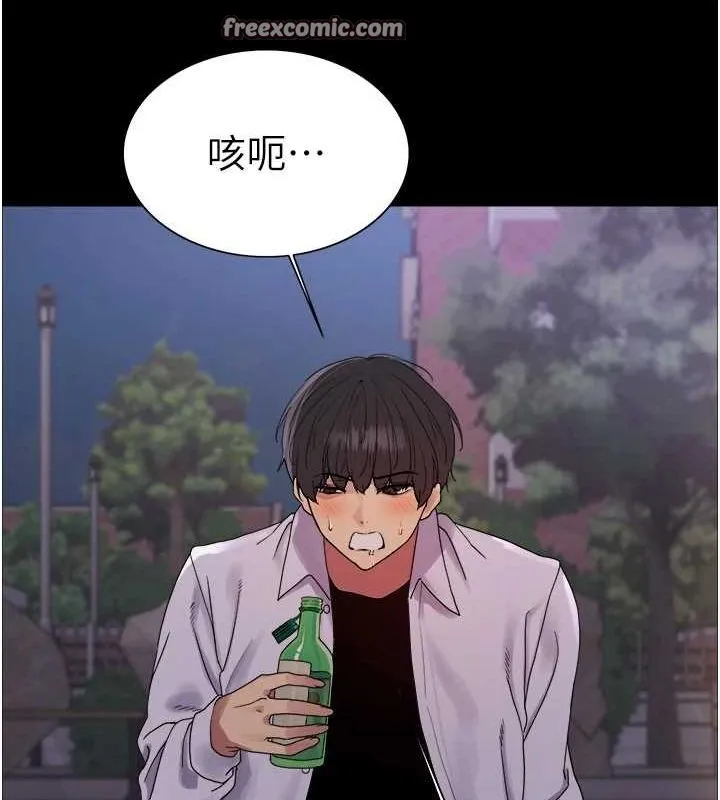 色轮眼 第80页