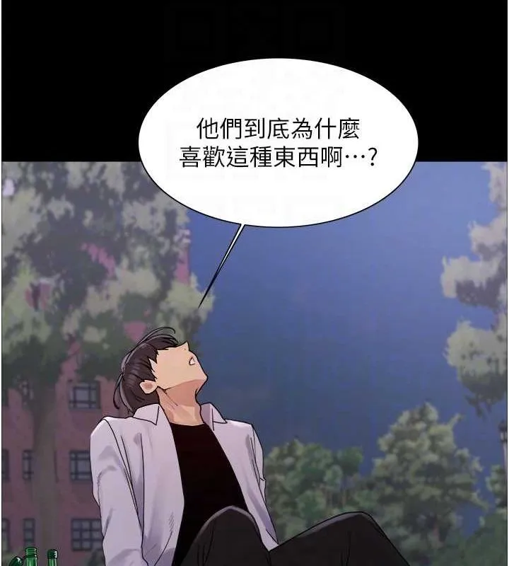 色轮眼 第82页