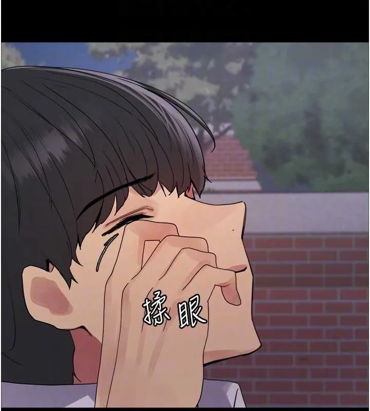 色轮眼 第84页