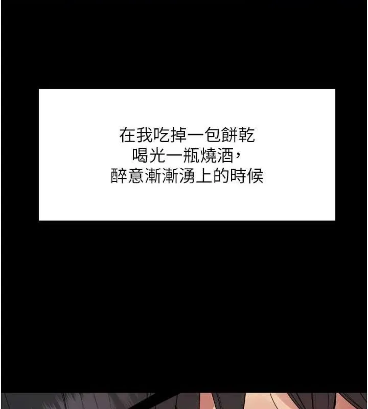 色轮眼 第85页