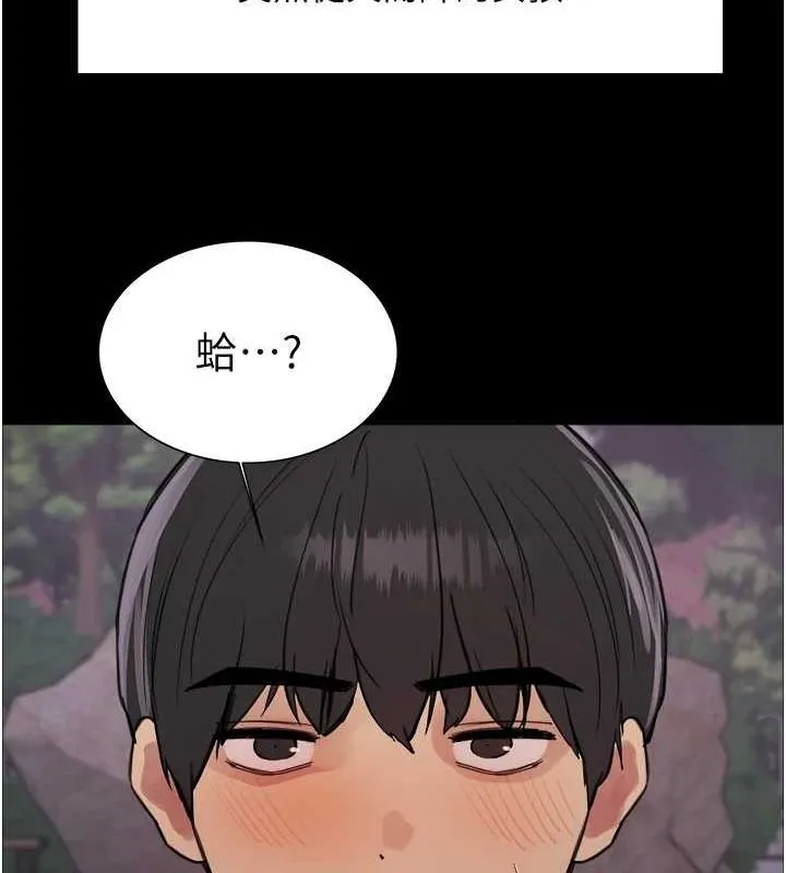 色轮眼 第95页