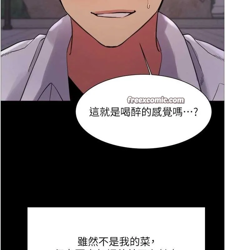 色轮眼 第96页