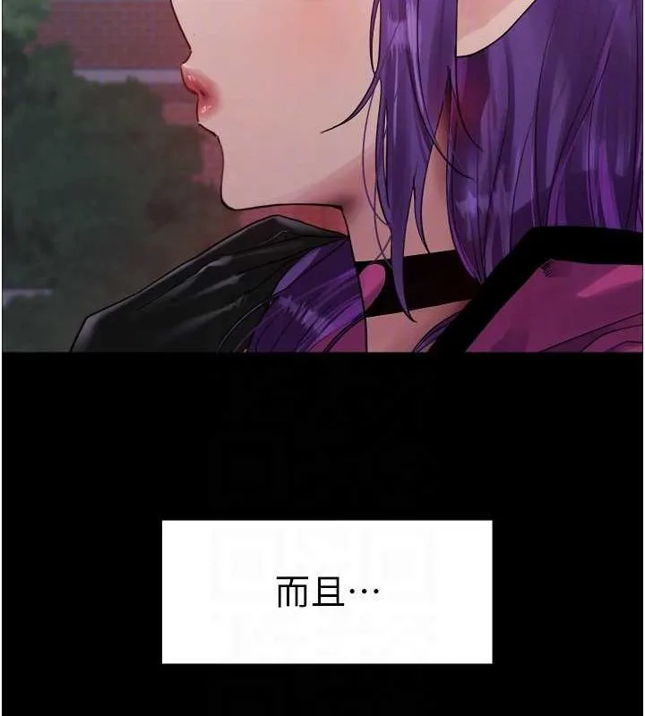 色轮眼 第98页
