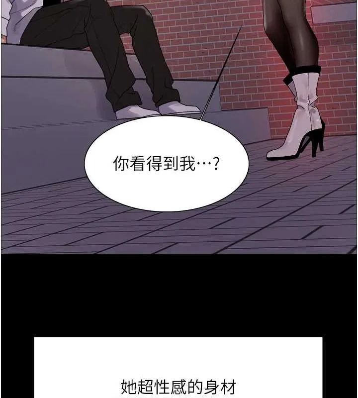 色轮眼 第101页