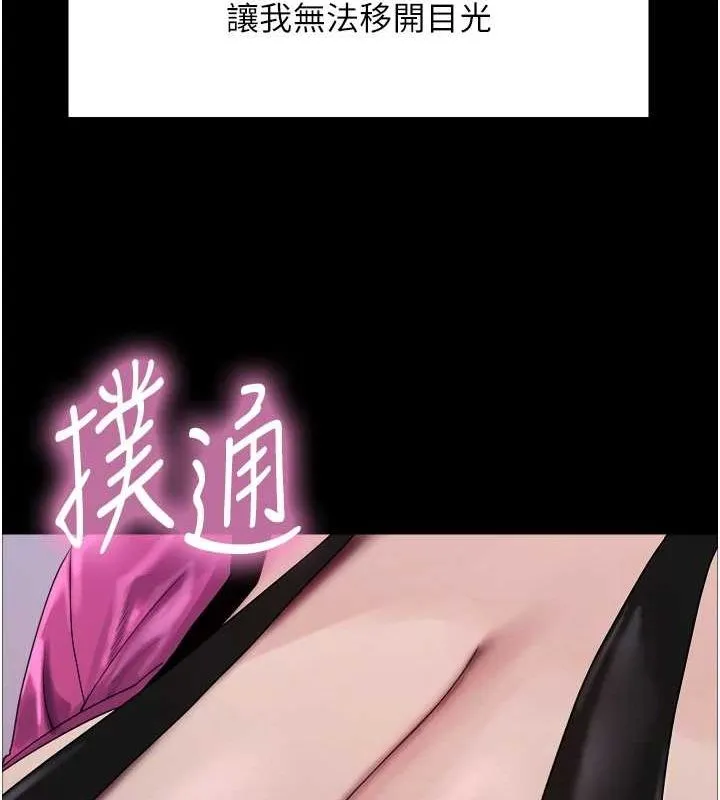 色轮眼 第102页