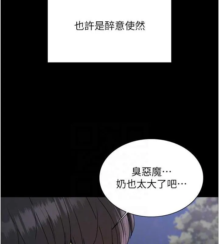 色轮眼 第104页