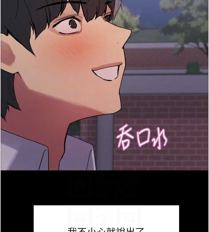 色轮眼 第105页