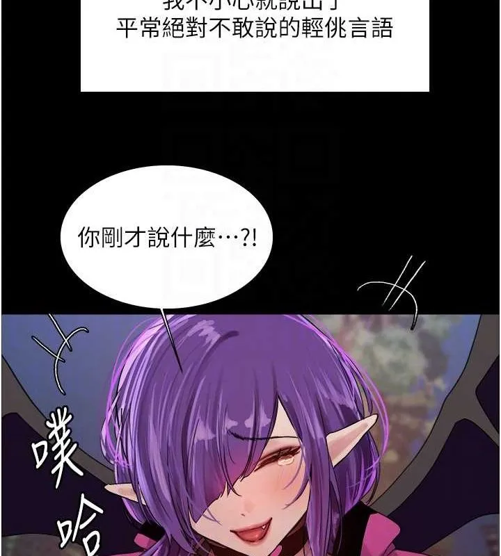 色轮眼 第106页