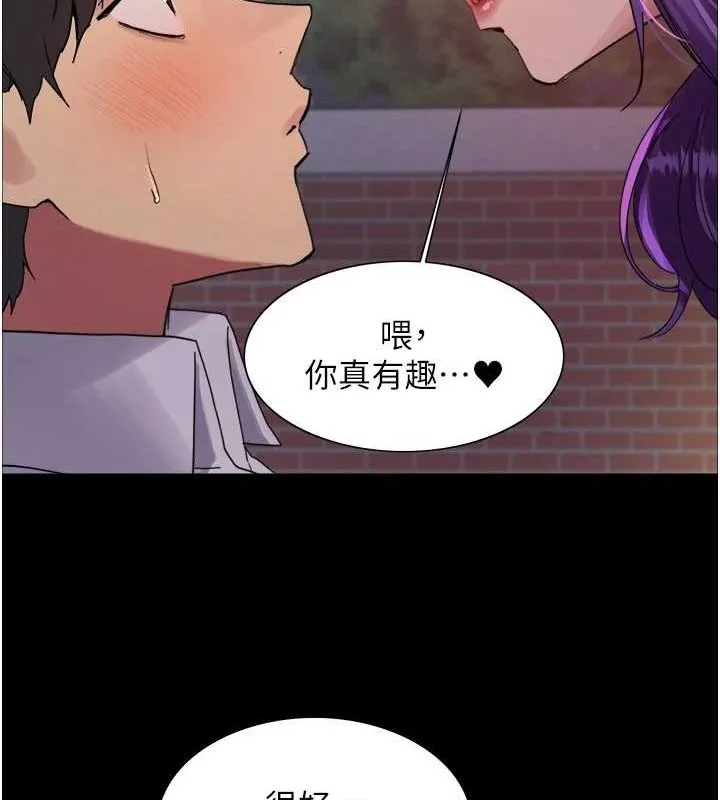 色轮眼 第109页