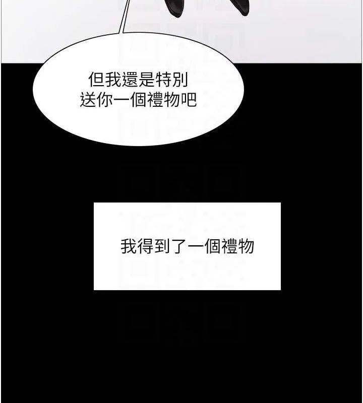 色轮眼 第113页