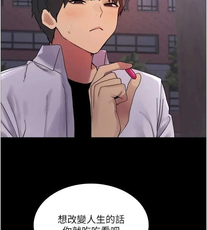 色轮眼 第115页