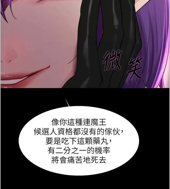 色轮眼 第118页