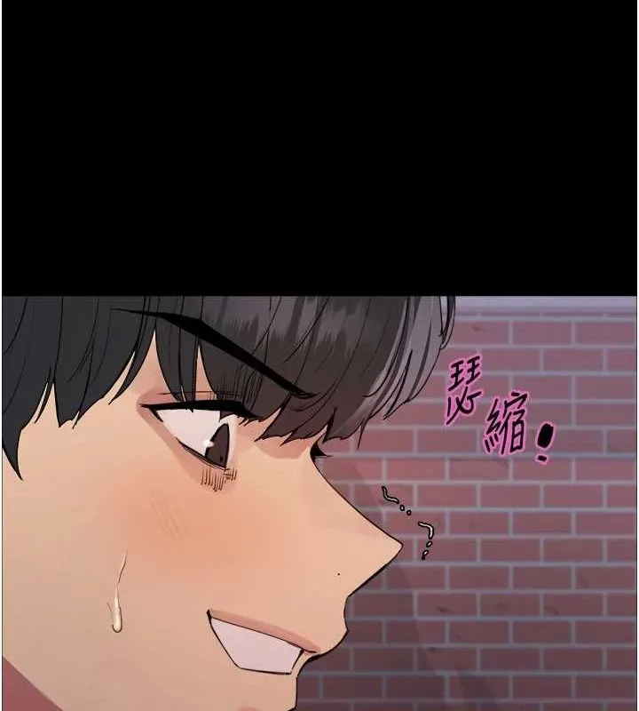 色轮眼 第119页