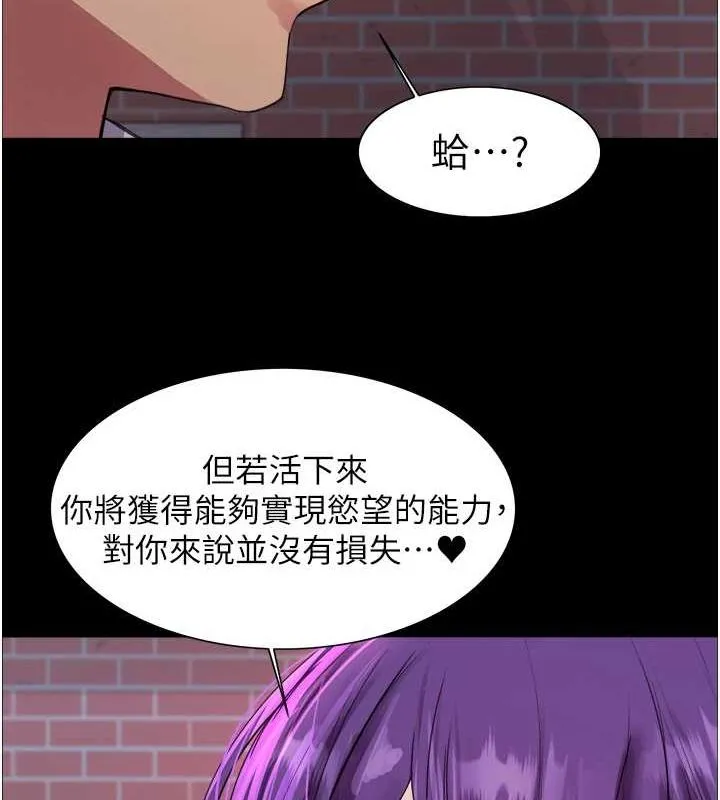 色轮眼 第120页