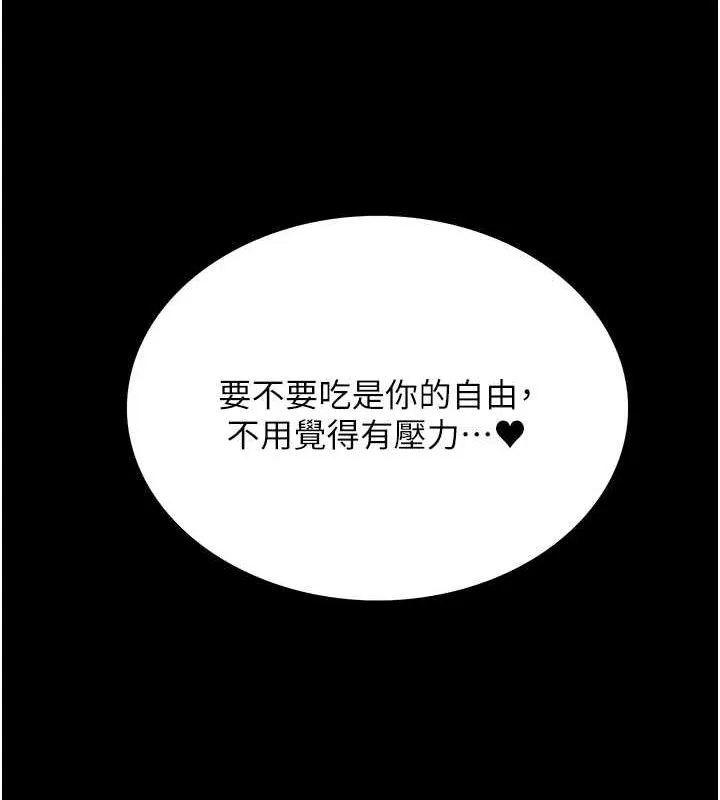 色轮眼 第122页