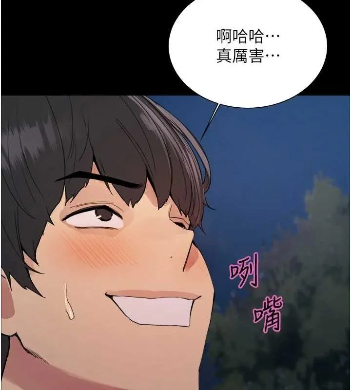 色轮眼 第126页