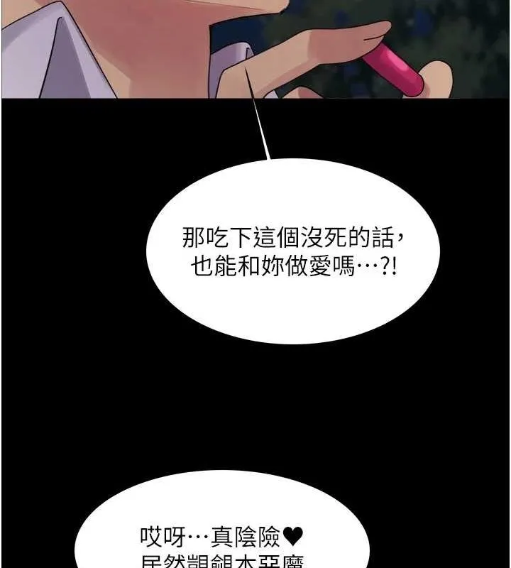 色轮眼 第127页