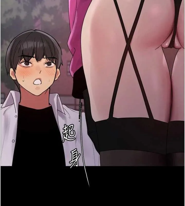 色轮眼 第130页