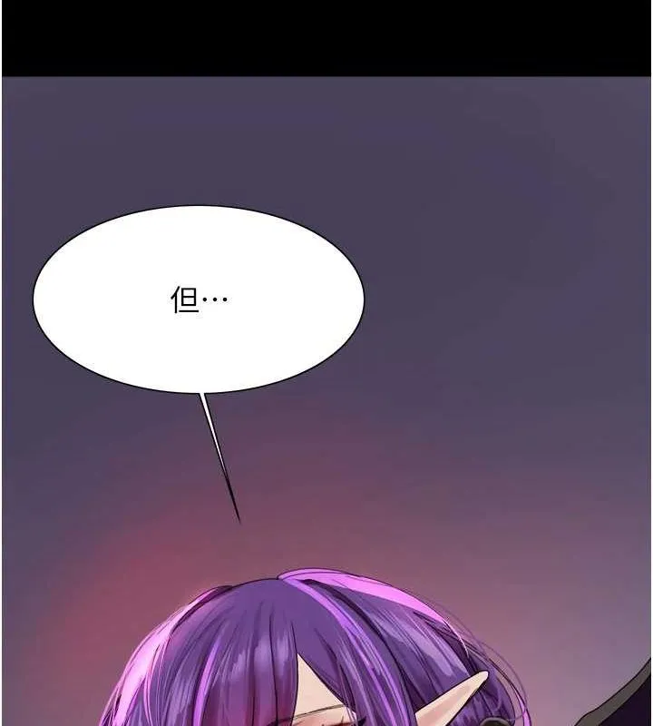 色轮眼 第131页
