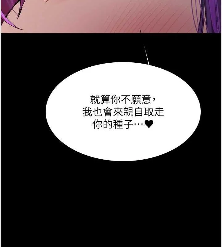 色轮眼 第135页