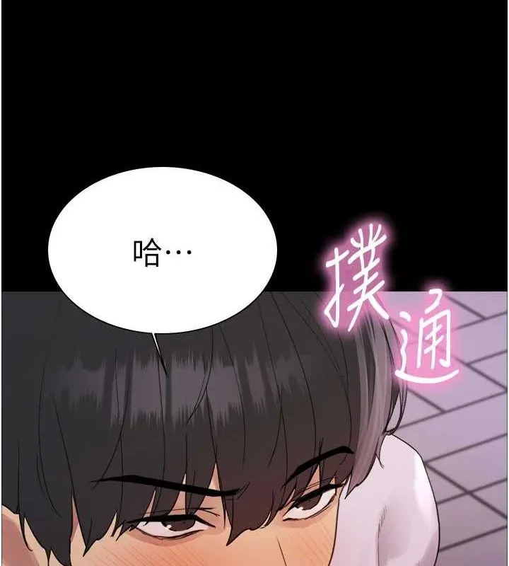 色轮眼 第136页