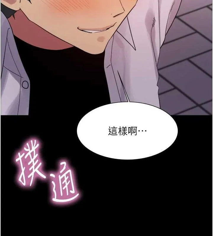 色轮眼 第137页
