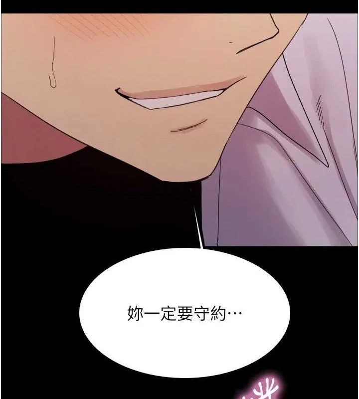 色轮眼 第138页