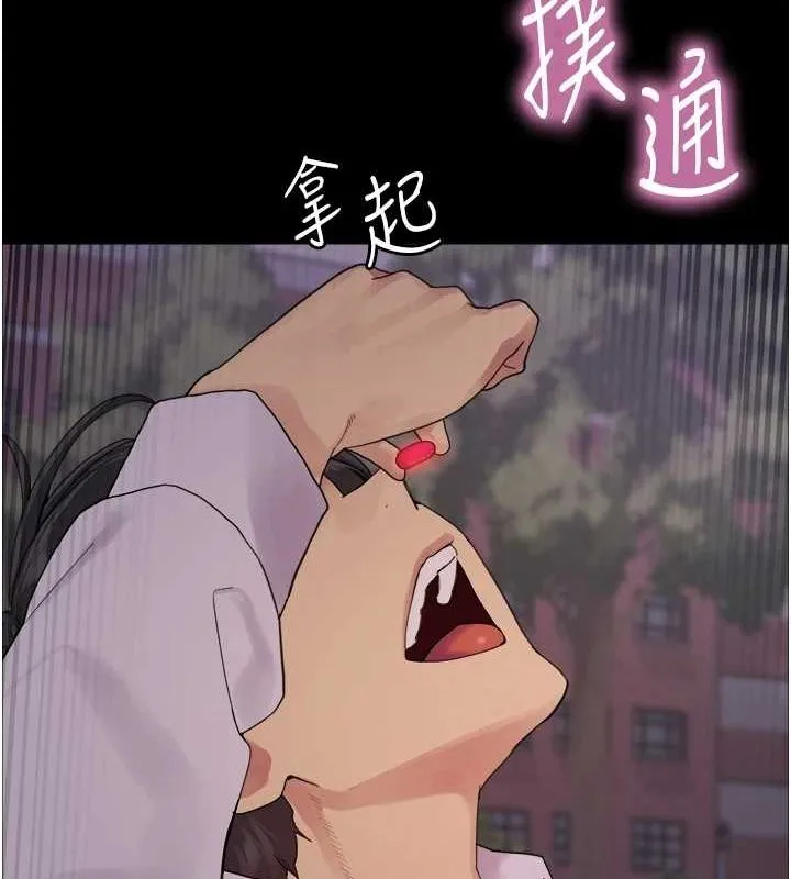 色轮眼 第139页