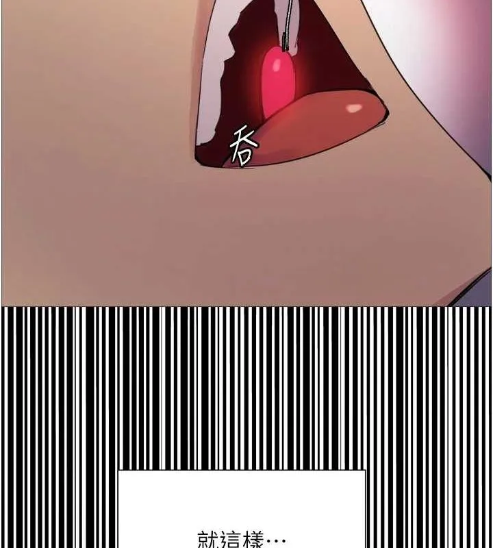 色轮眼 第141页