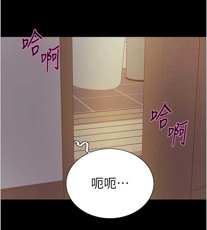 色轮眼 第145页