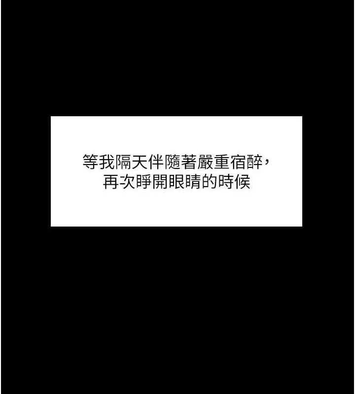 色轮眼 第146页