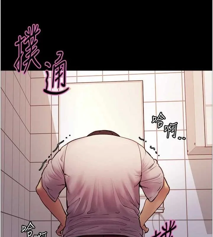 色轮眼 第147页