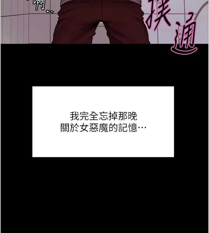 色轮眼 第148页