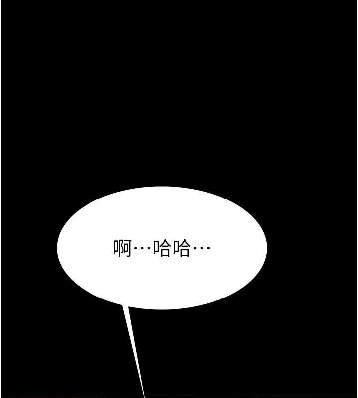 色轮眼 第150页