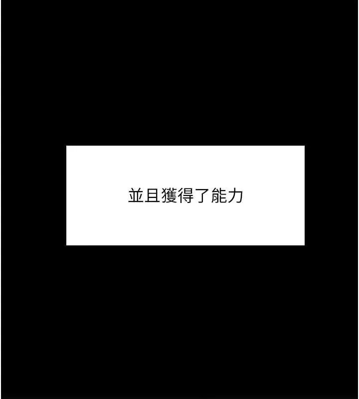 色轮眼 第153页
