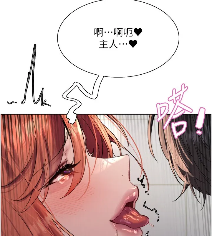 色轮眼 第6页