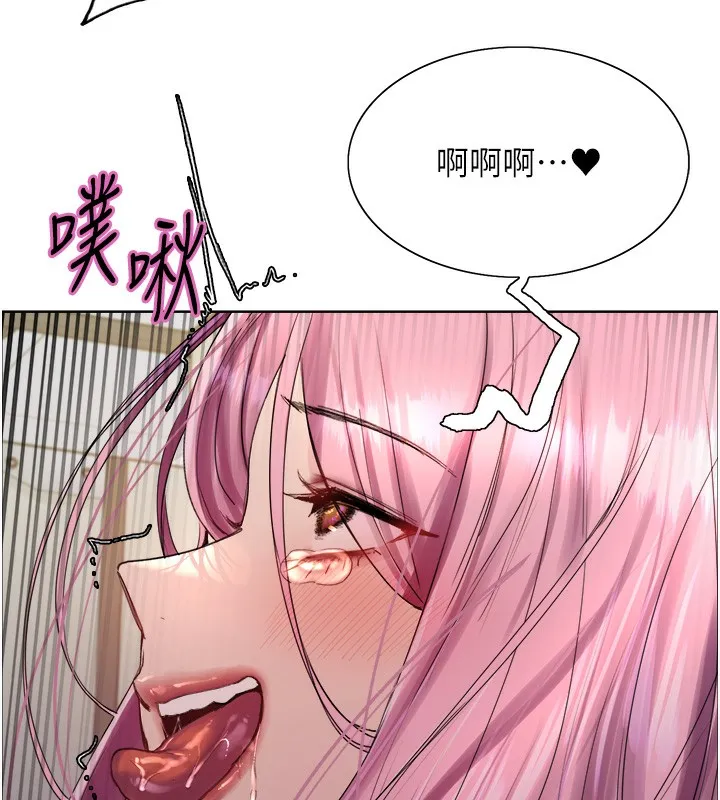 色轮眼 第10页