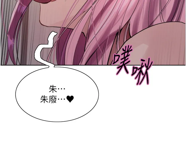 色轮眼 第11页