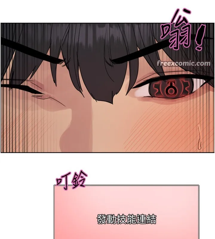 色轮眼 第14页