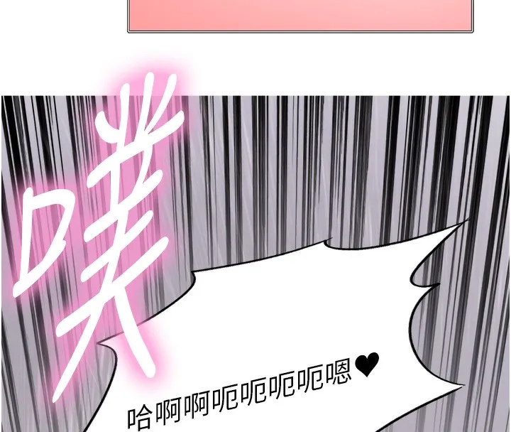 色轮眼 第15页