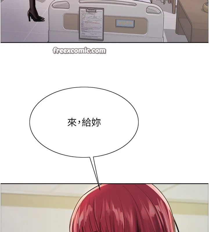 色轮眼 第28页