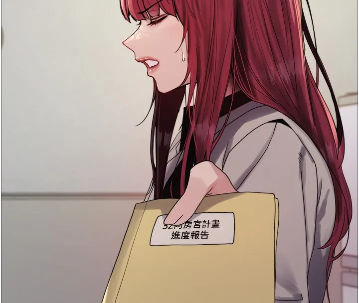 色轮眼 第29页